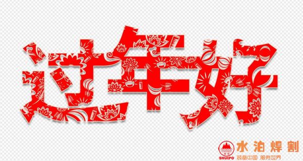 QQ圖片20190211131231 QQ圖片20190211131231