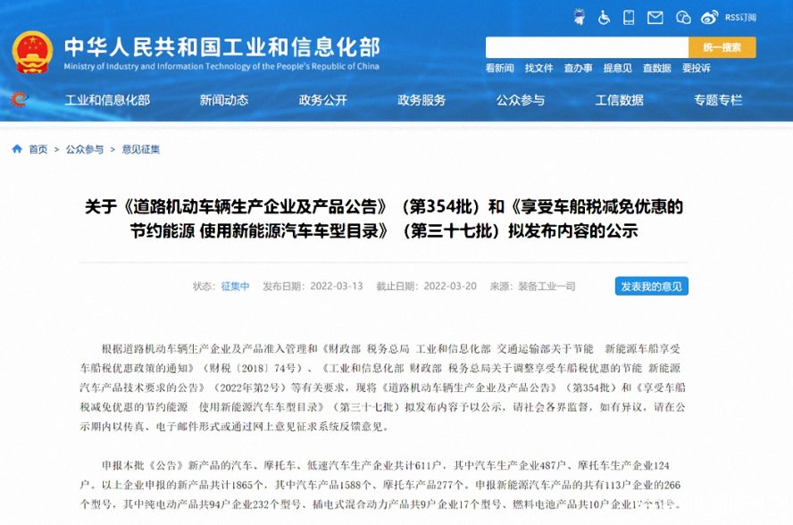 第354批《道路機(jī)動(dòng)車輛生產(chǎn)企業(yè)及產(chǎn)品公告》 第354批《道路機(jī)動(dòng)車輛生產(chǎn)企業(yè)及產(chǎn)品公告》