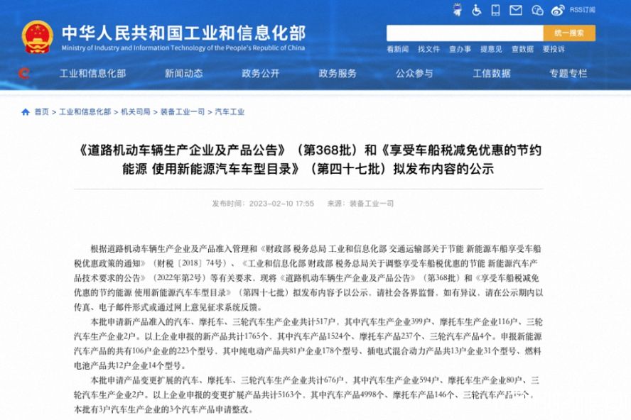 第368批《道路機(jī)動(dòng)車輛生產(chǎn)企業(yè)及產(chǎn)品公告》公布,本次擬新增5家專用車生產(chǎn)企業(yè)! 第368批《道路機(jī)動(dòng)車輛生產(chǎn)企業(yè)及產(chǎn)品公告》公布,本次擬新增5家專用車生產(chǎn)企業(yè)!