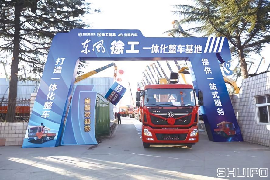 東風商用車、徐工隨車和寶路汽車合作，共推專用車領域發展